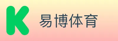 易博体育 logo